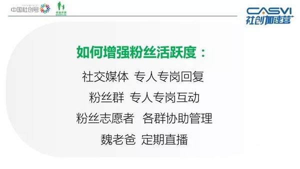 老爸评测千万级粉丝这样做社群运营