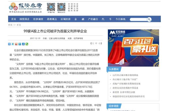 经济参考网.jpg