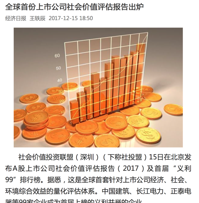 经济日报.png