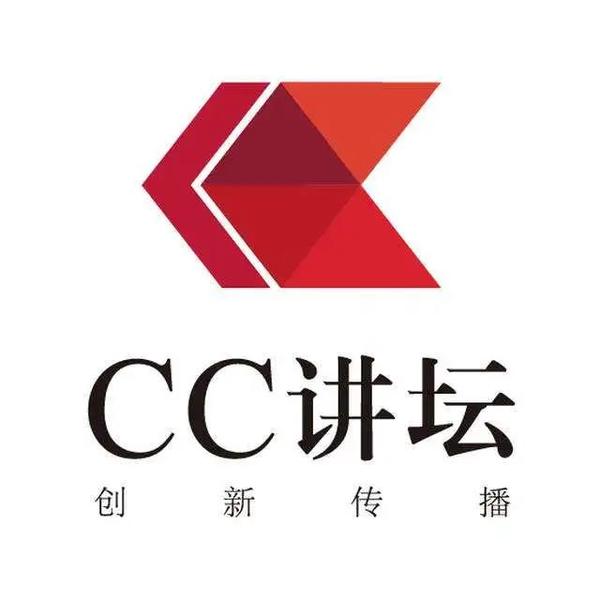 cc讲坛.jpg