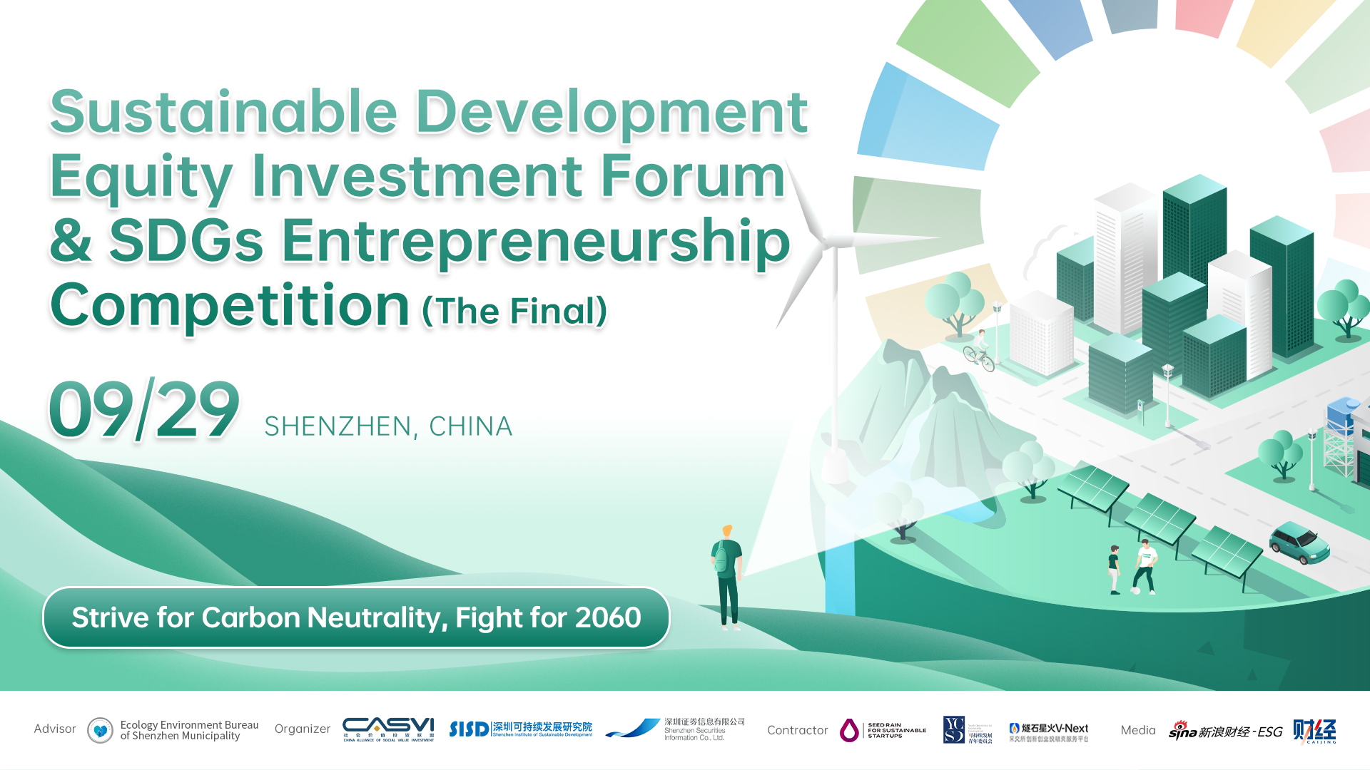 Sustainable Development Equity Investment Forum | SUA