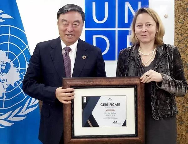 马蔚华UNDP.jpg