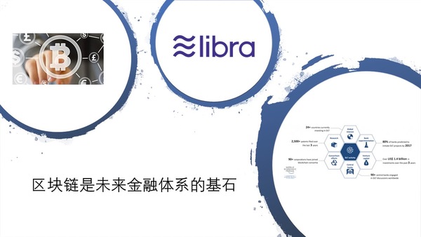 Sdg智享会 黄东 区块链使能普惠金融 社会价值投资联盟 深圳 Sdg智享会 黄东 区块链使能普惠金融 社会价值投资联盟 深圳