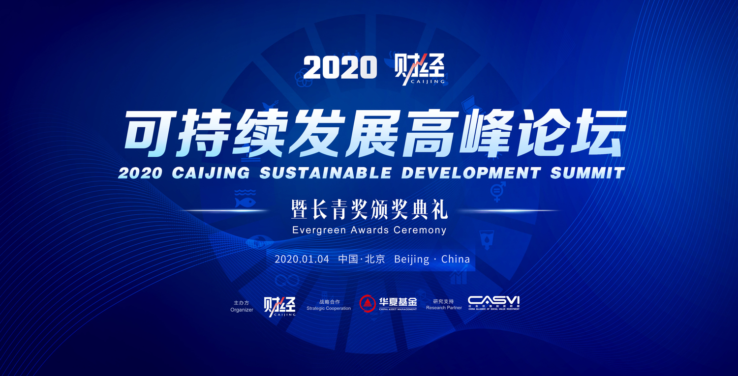 践行可持续发展sdgs 30人联盟即将开启 社会价值投资联盟 深圳