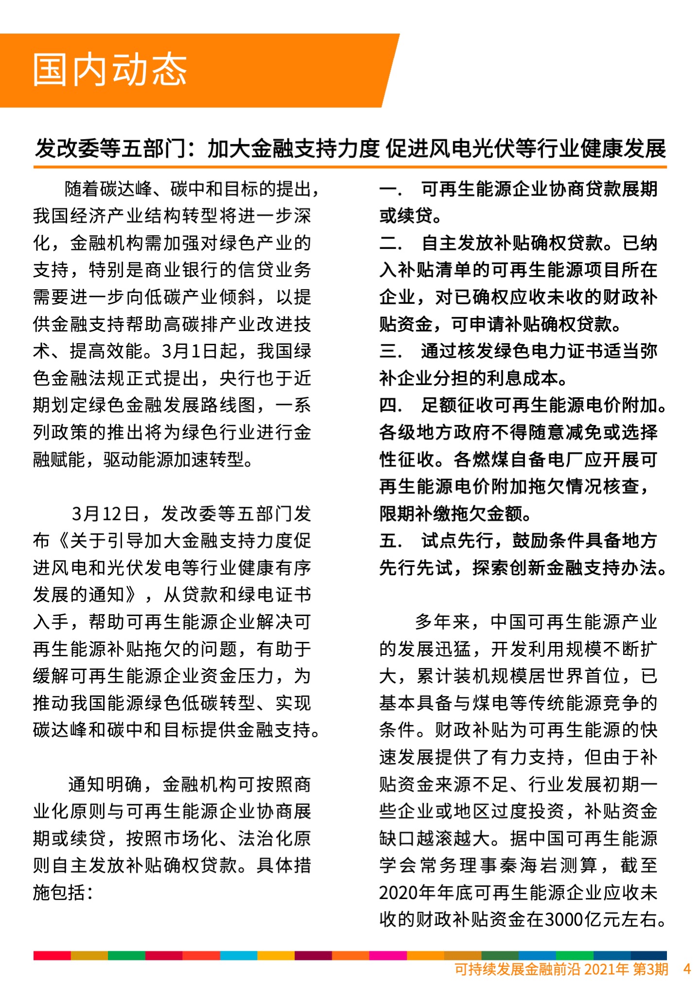 幻灯片8.jpeg