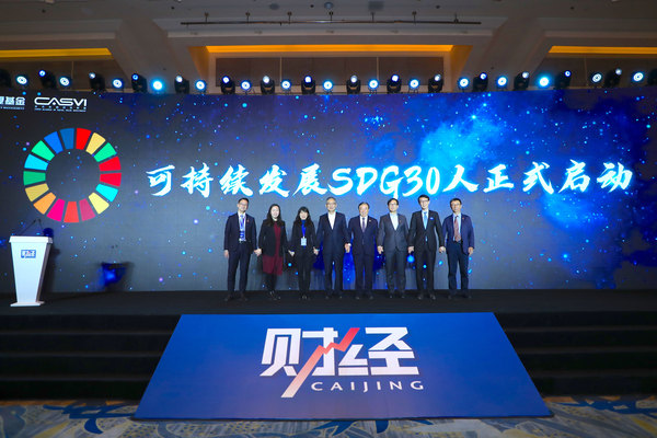 SDG30人启动压缩.jpg