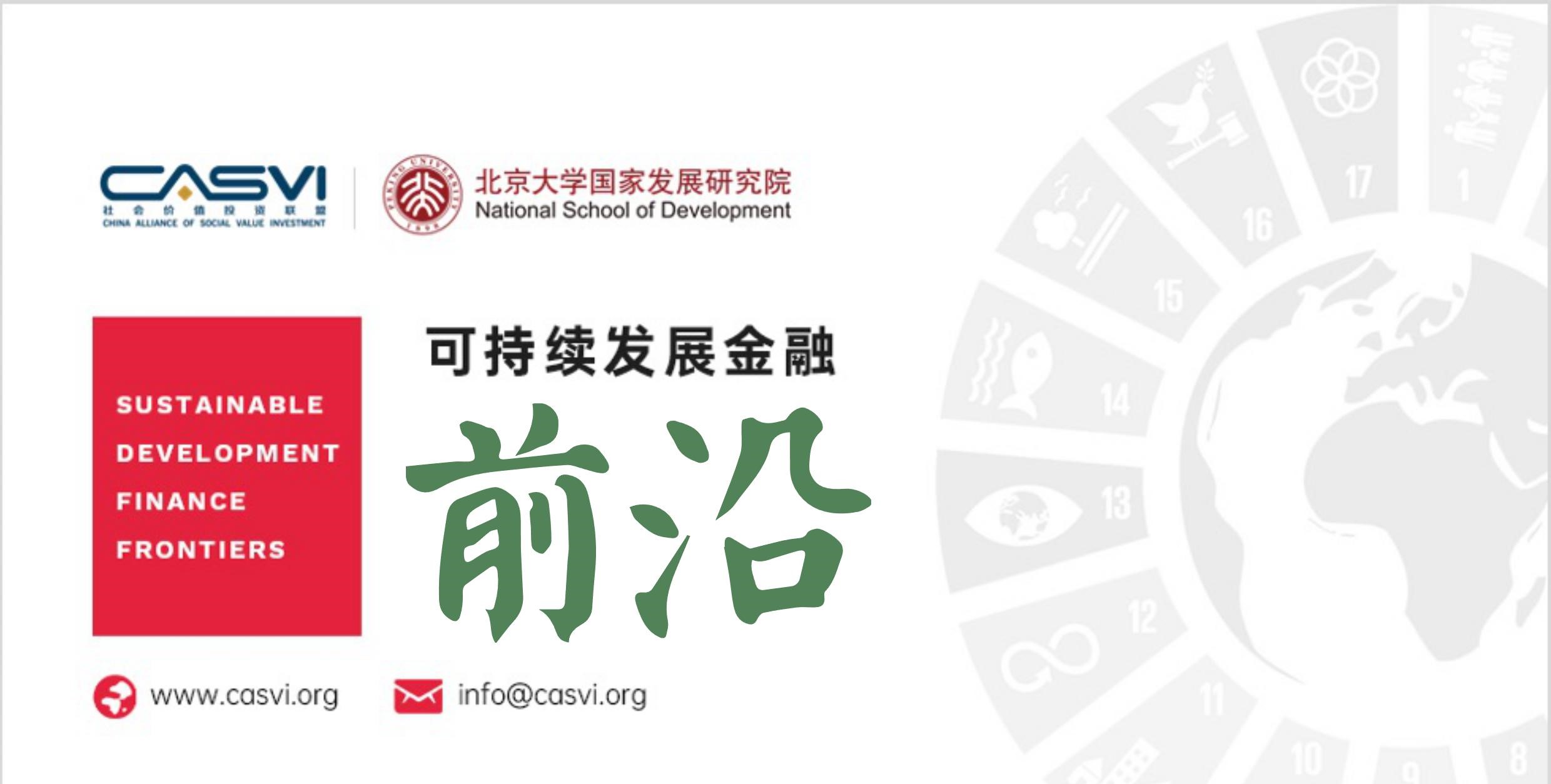 更多最新动态 社会价值投资联盟 深圳 更多最新动态 社会价值投资联盟 深圳