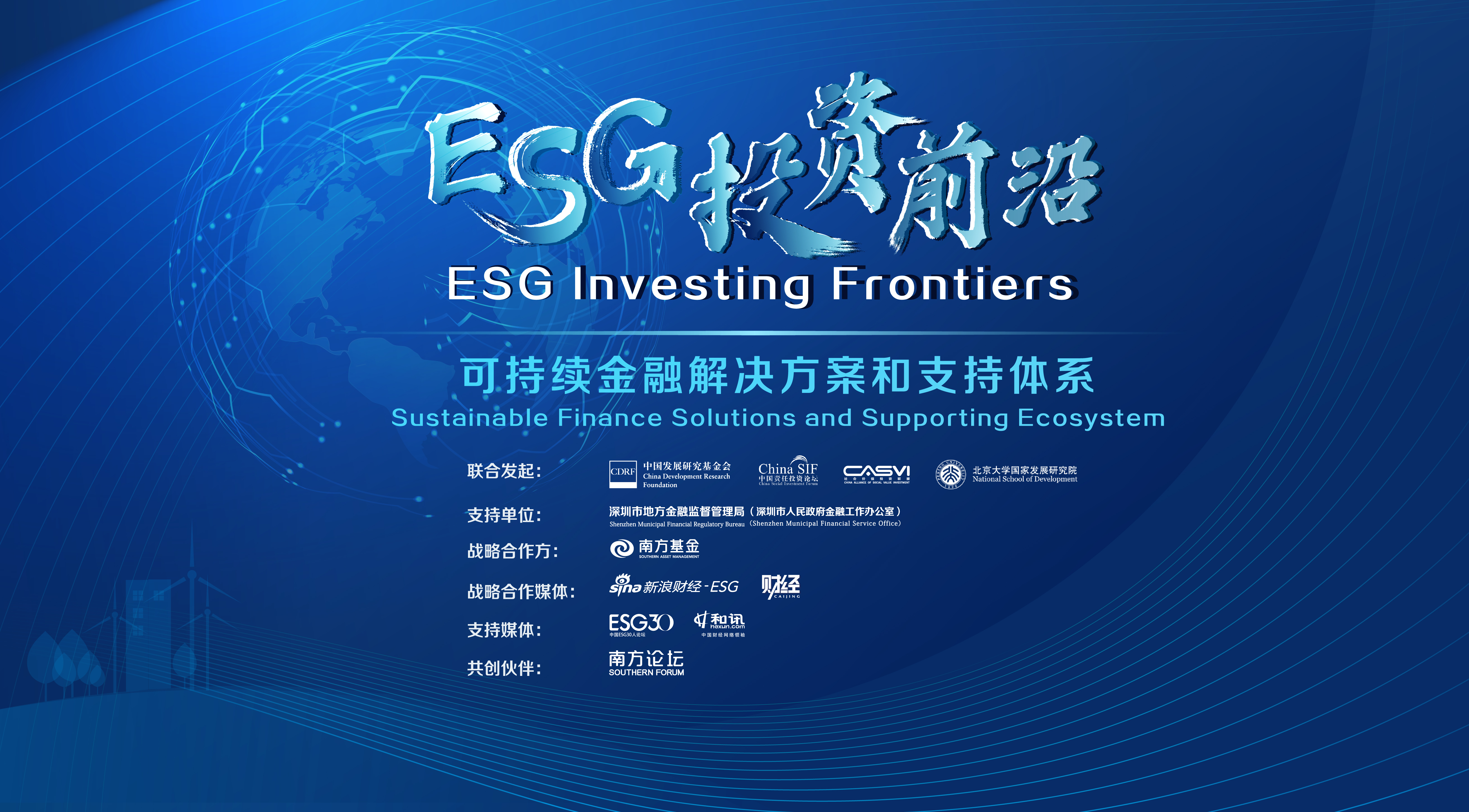 ESG Investing Frontiers Forum | Sustainable Finance Solutions and Supporting Ecosystem