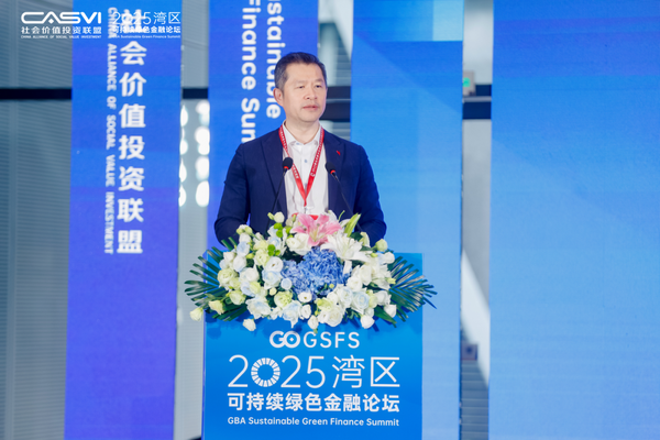 Gsfs Lg 2025 GSFS|Opening Remarks: Promoting the development of green finance ...