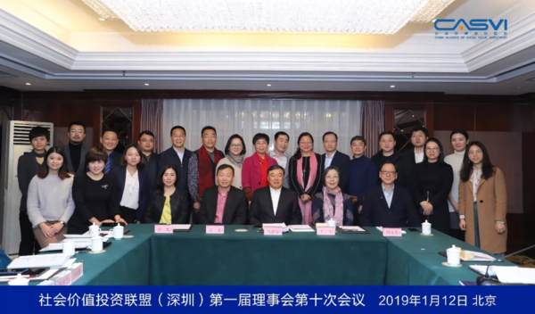 理事会第十次会议2.png