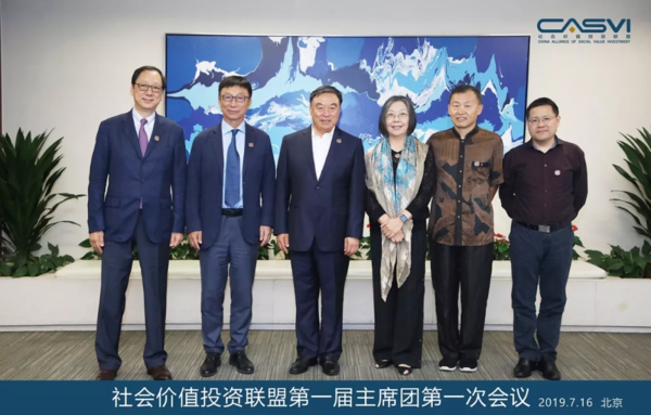 主席团第一次会议.png