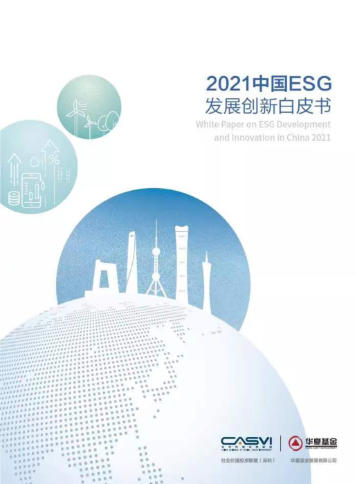 Report Launch White Paper On Esg Development And Innovation In China