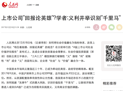 人民网.png
